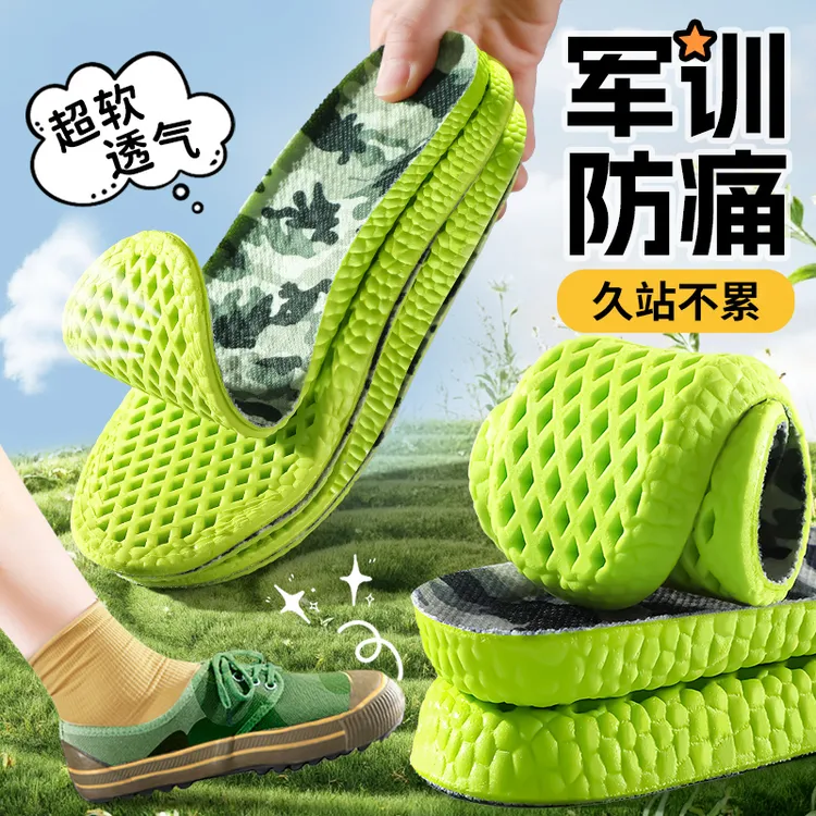 军训防痛专用鞋垫男女运动减震吸汗防臭久站不累软底踩屎感气垫夏