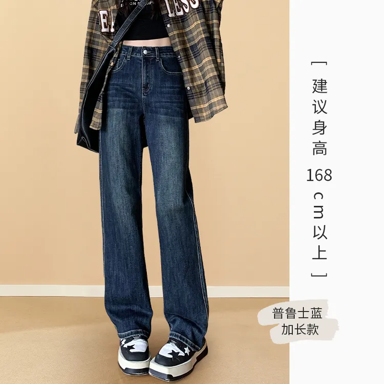 高个子直筒牛仔裤女秋冬2025新款爆款通勤裤子显瘦窄版高腰阔腿裤