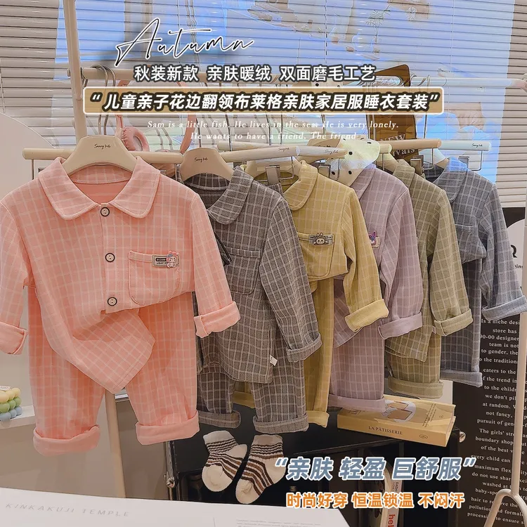 【实体品质】秋季自制韩版儿童布莱格暖绒翻领家居服套装