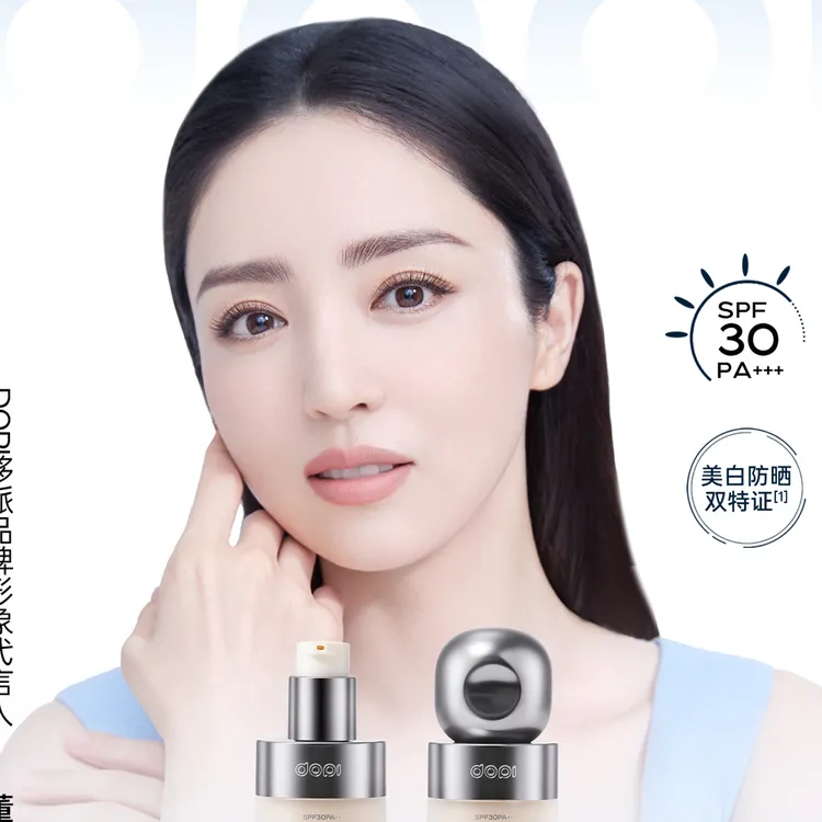 Dopi悦色防晒美白持妆粉底液