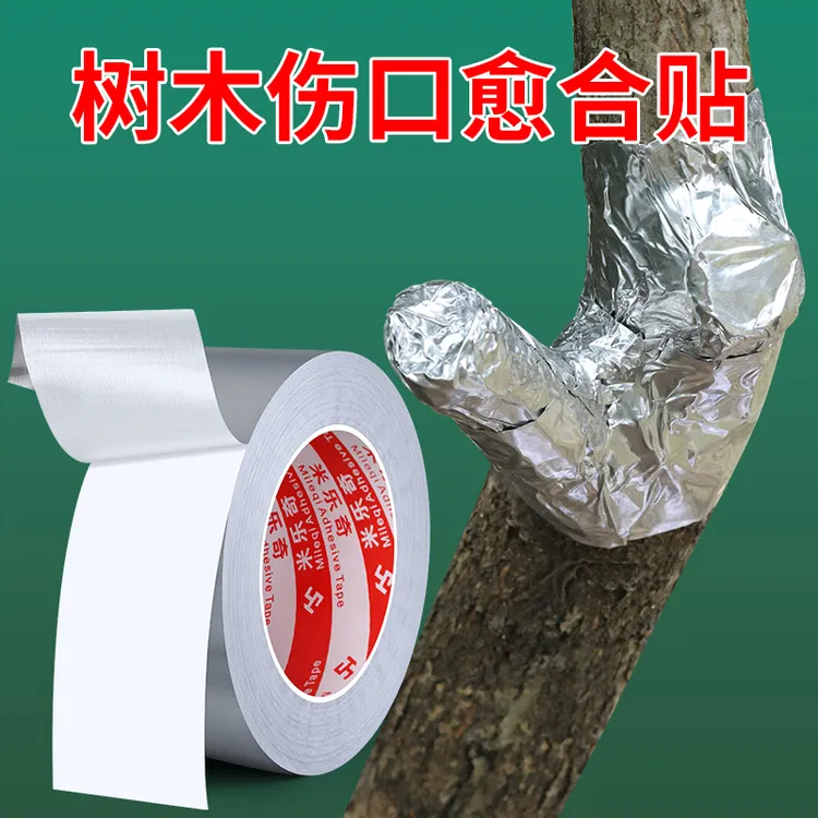 树木伤口愈合铝箔纸封口贴园艺盆景切口防腐密封保护促进愈合生长