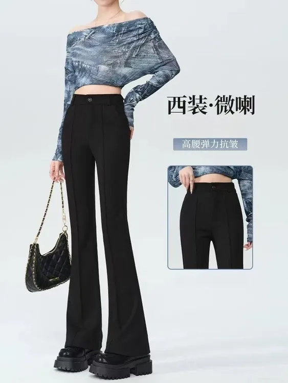 微喇叭裤子女春秋2025新款高腰遮肉显瘦弹力休闲裤垂感百搭西装裤