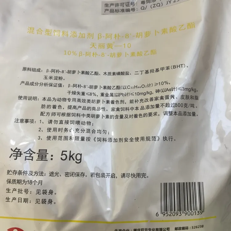 混合型豆粕海藻糖大蒜饲料添加剂天丽黄
