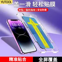 适用苹果iphone12/13/14/15/16promax无尘钢化膜X防窥膜XR手机膜