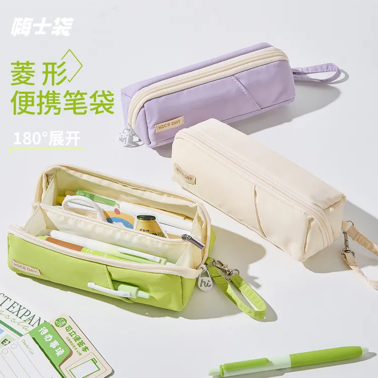 嗨士袋 便携菱形笔袋可平摊大开口男孩女孩简约高颜值学生文具袋