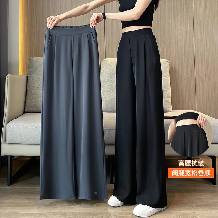 冰丝阔腿裤女2025新款爆款西装休闲 女裤垂感显瘦大尺码秋季裤子