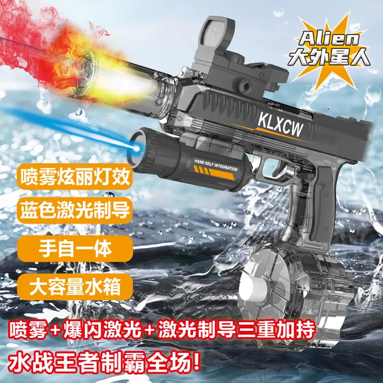 大外星人电动水枪回膛高速联动强力脉冲爆闪儿童玩具