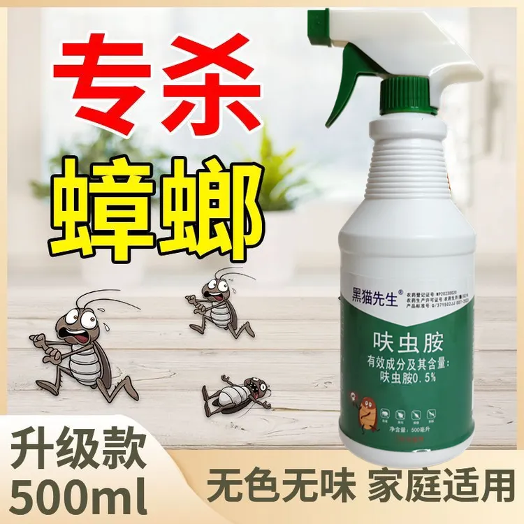 蟑螂药家用呋虫胺除蟑喷雾剂室内灭蟑螂灭跳蚤蚂蚁无味蟑螂药正品