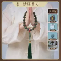 【妙睡宁神香方】 手串手持  主休息 合香珠天然制作 古法手作工艺