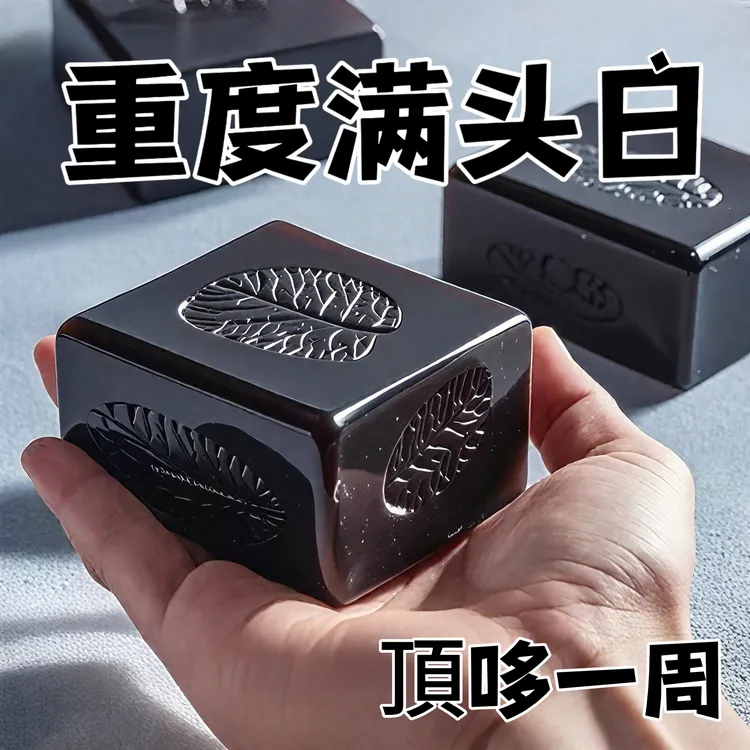 【香港大薬房】侧伯叶墨早莲五黑养发皂
