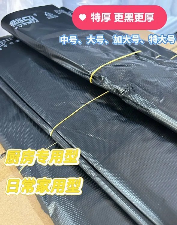 36*56加厚耐用垃圾袋，家居清洁好帮手家用特大号加大防水