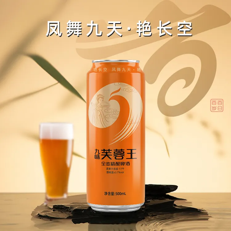 百日百岁芙蓉王全麦精酿啤酒醇厚口感爽翻味蕾500ml*12罐整箱11°P