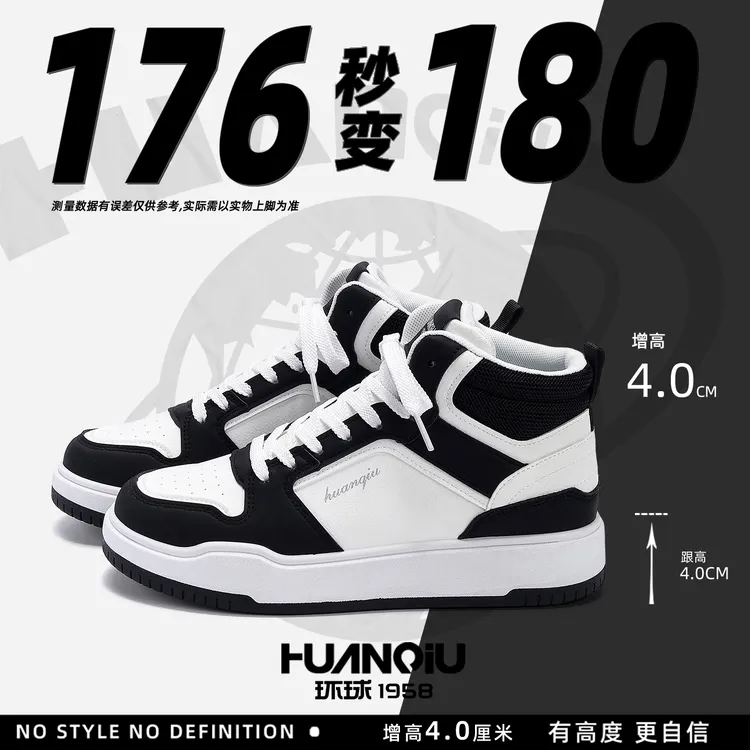 环球高帮休闲时尚板鞋2025秋季新款潮流鞋子男款复古黑白痞帅男鞋