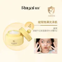 暖爱舒缓干红保湿柔软补水霜
