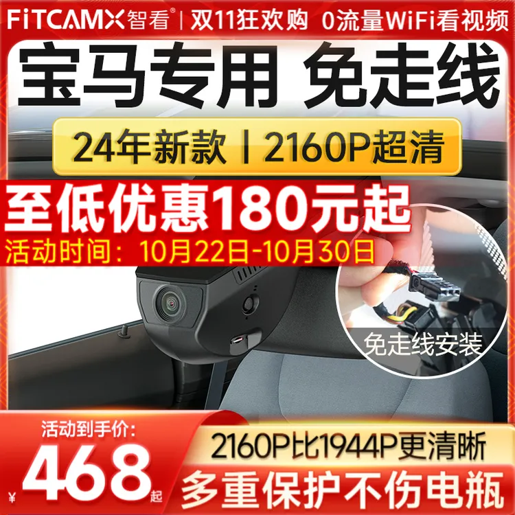 宝马5系3系7系1系x1x3x4x5x7专用320li原厂525li免走线行车记录仪