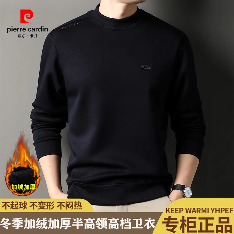 皮尔卡丹冬季加绒加厚半高领男士卫衣高档显瘦休闲保暖不起球卫衣