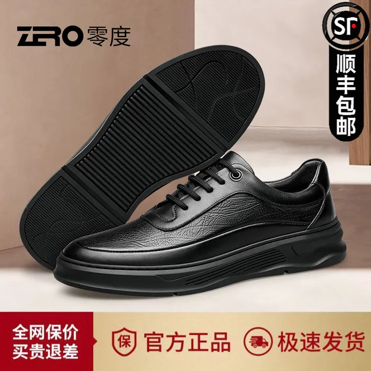 ZRO零度男鞋商务休闲皮鞋秋季新款真皮厚底耐磨日常百搭休闲皮鞋