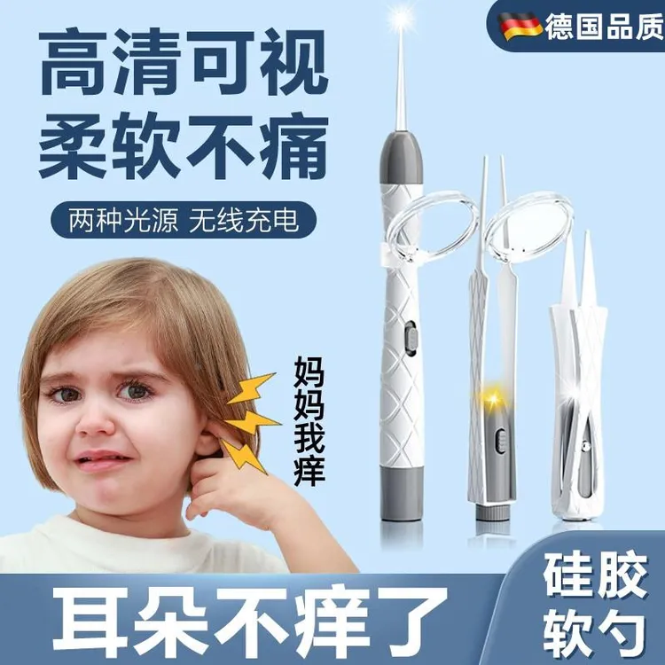 德国精工勺神耳朵器带灯儿童专用掏耳勺发光硅胶软头掏耳
