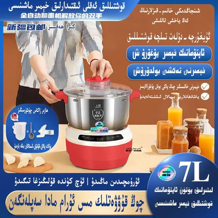 新疆包邮家用多功能全自动大容量和面机揉面发酵搅面厨师机