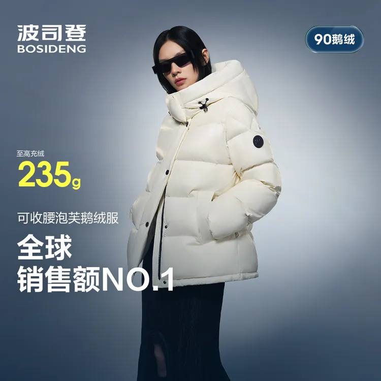 【流光泡芙】2025年新款冬9090鹅绒保暖贵气显瘦千金清冷感外套