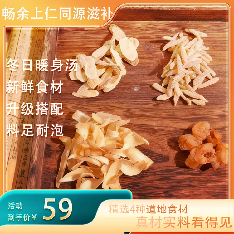 暖生元气茶滋补养生调理黄芪麦冬百合桂圆营养精选