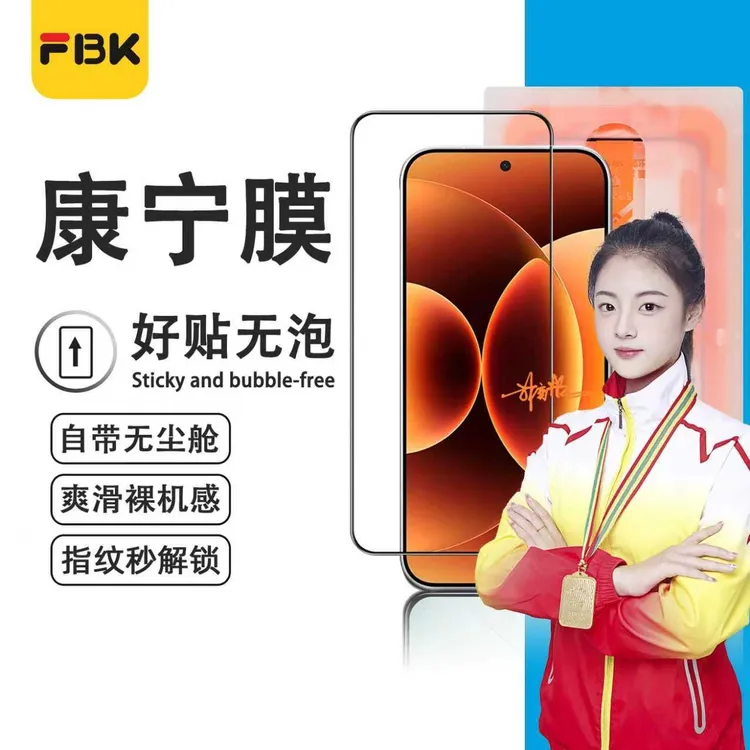 FBK适用于小米17ProMax/17Pro/17/15无尘舱钢化膜k80至尊版手机膜
