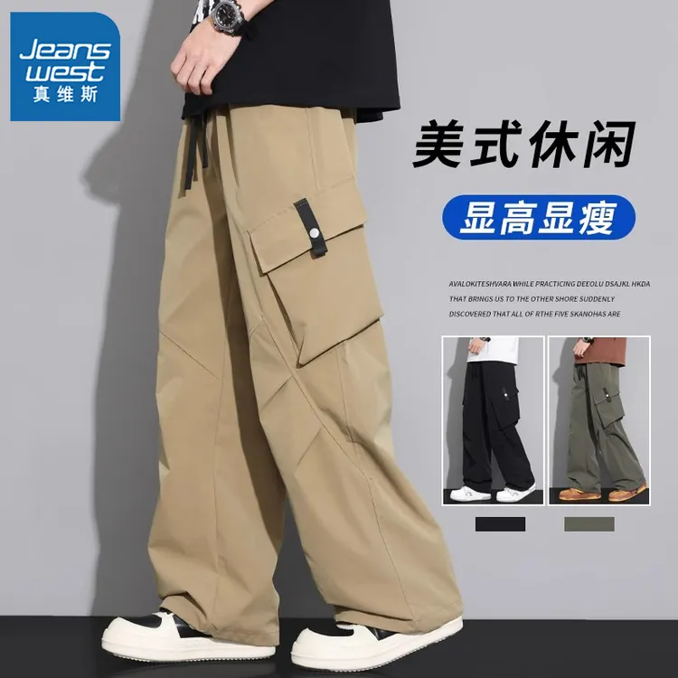真维斯男士高街美式潮牌休闲裤夏季速干外穿阔腿垂感工装拖地长裤