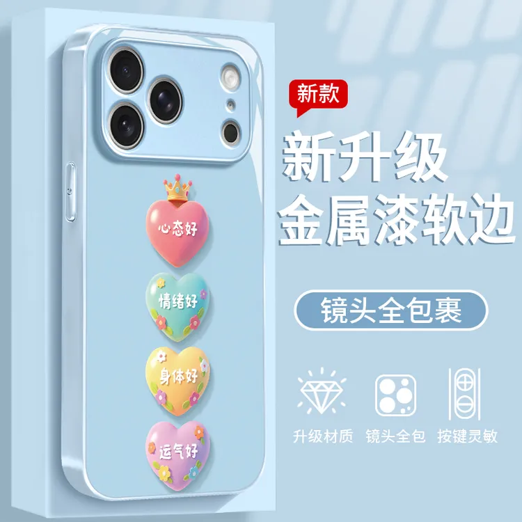 心情物语适用于苹果/华为/vivo/oppo/小米手机壳金属漆玻璃女款