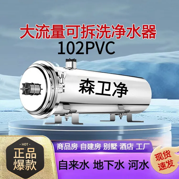家用净水器厨房不锈钢全屋自来水过滤器大流量直饮管道超滤净水器