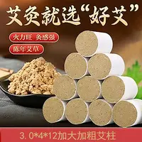 陈年艾绒可用于家用美容院养生馆艾灸温通经络除湿祛寒三年陈