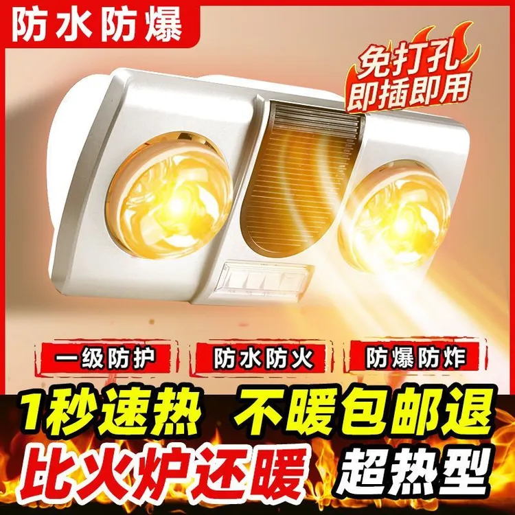 卫生间浴霸挂墙挂壁二灯吹风取暖灯泡壁挂式两灯三灯暖加风暖一体
