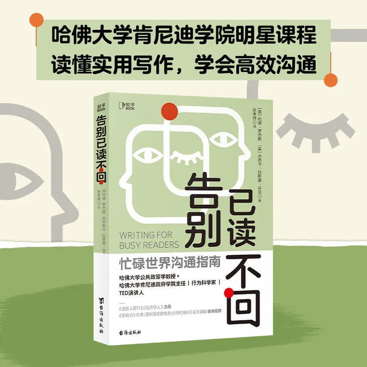 告别已读不回：忙碌世界沟通指南
