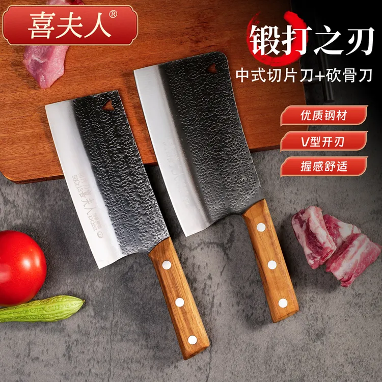 XIFUREN/喜夫人重庆老字号锻打开刃家用锋利耐用砍切组合送赠品