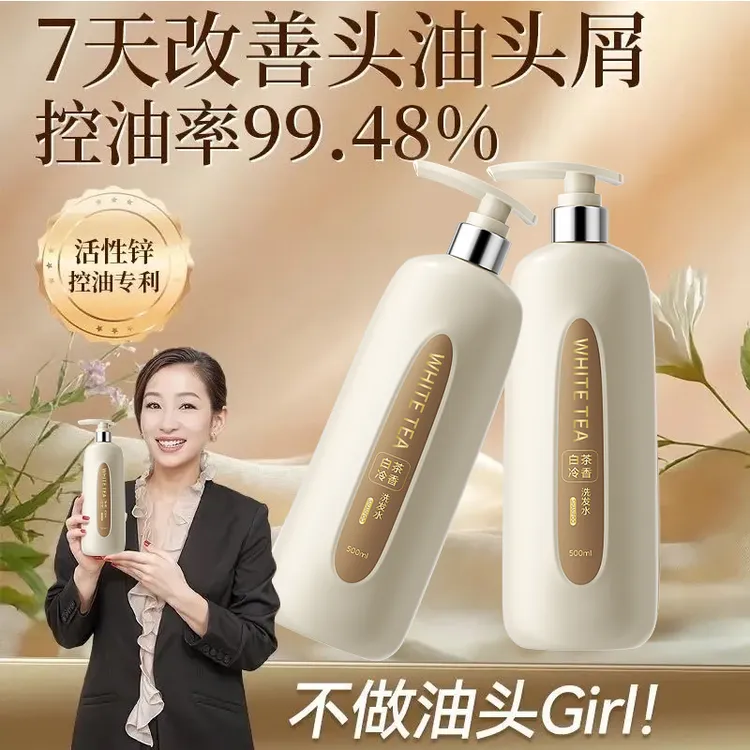 【秦海璐推荐】轻盈香氛洗发水官方正版蓬松强力去屑留香持久止痒女