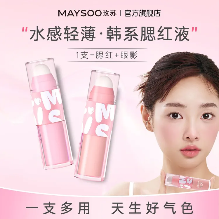 玫苏液体腮红膨胀收缩色自然持久显色细腻服帖氛围修容提升气色