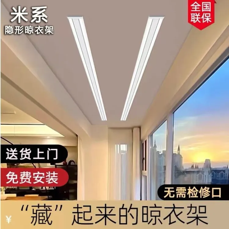 米系小爱米家电动晾衣架嵌入隐形智能晾衣机升降家用隐形晾衣架