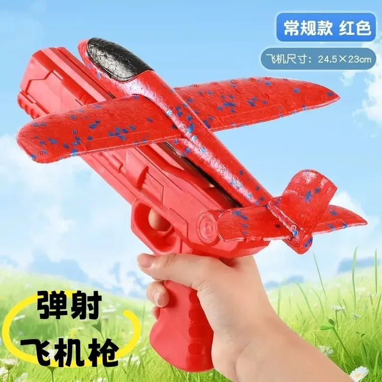 泡沫飞机手枪网红弹射户外耐摔不发光滑翔机发射枪手抛飞天玩具