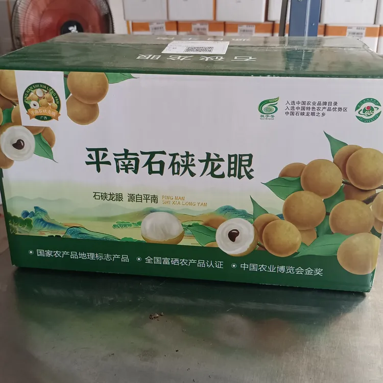 （礼盒+泡沫箱）石硖龙眼7.6斤净果(顺丰加冰低温泡沫箱发货)水果