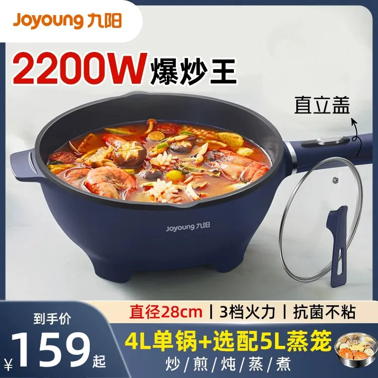 九阳电炒锅炒菜蒸煮一体锅出租屋多功能大容量学生宿舍一体式GC50