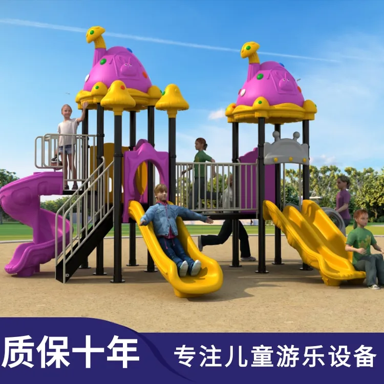 室外滑梯大型游乐设备幼儿园户外儿童滑滑梯秋千组合小区滑梯