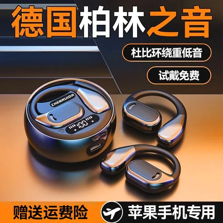 适用iphone16 15 14 13 12proMax苹果专用挂耳式蓝牙耳机超长续航