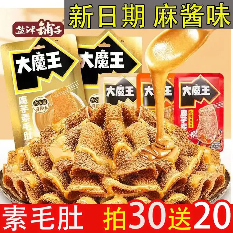盐津铺子大魔王魔芋素毛肚火锅麻酱味办公室宿舍休闲解馋休闲零食