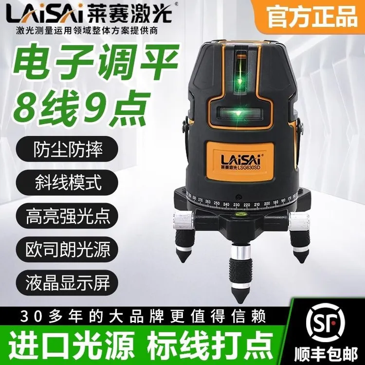 红外线水平仪绿光8线贴墙仪高精度专用激光砌砖抹灰打点电子调平