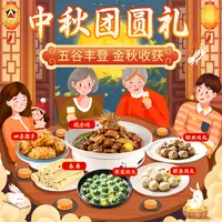 金涂山金秋团圆套餐烧全鸡+四喜圆子+春卷+荠菜粉丝鱼肉肉丸