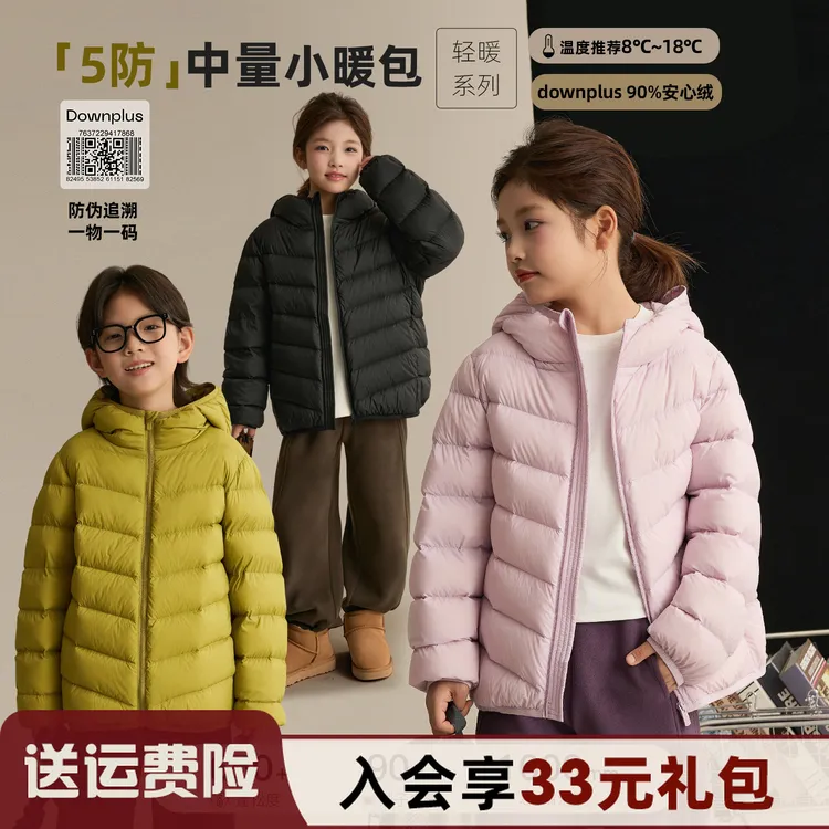 辰辰妈【中量欧包】男女童连帽冬季亲子装羽绒服外套汉服8285D