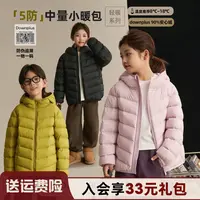 辰辰妈【中量欧包】男女童连帽冬季亲子装羽绒服外套汉服8285D