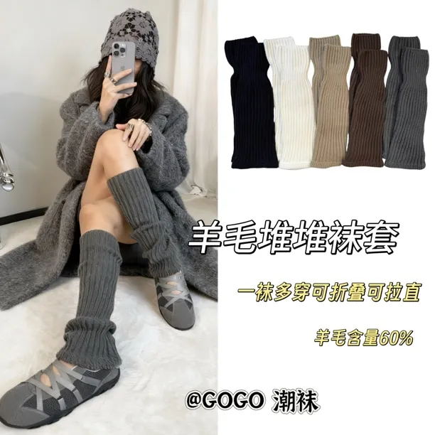 秋冬保暖日系y2k风堆堆袜套搭配雪地靴的灰色加厚羊毛小腿袜袜子