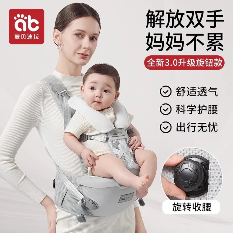 爱贝迪拉腰凳婴儿轻便四季二合一小月龄外出抱娃神器多功能抱抱托