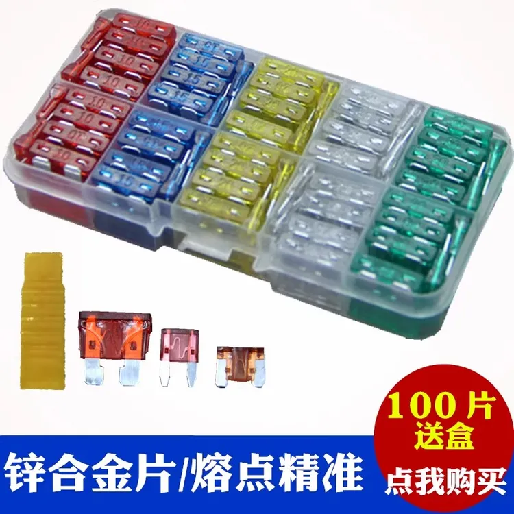 汽车保险丝保险片锌合金车用保险片迷你小号中号插片供4S店5-40A