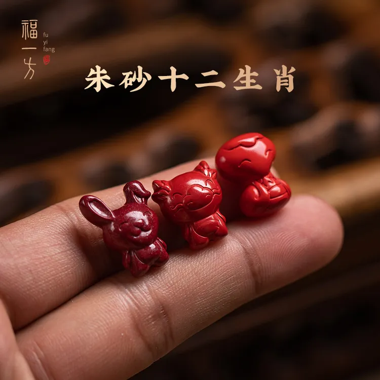 天然辰砂官方生肖散件吊坠手机链配件百搭紫金砂帝紫金砂生肖吊坠